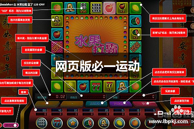网页版必一运动